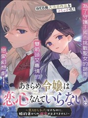 菜鸟影院国漫改编趋势分析配图